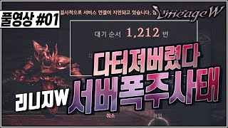 난닝구출격 [리니지W]먼저달릴께 전설드슬 1300만분1도전 남자아이가 안보면후회 그랑카인9     블소2합니다