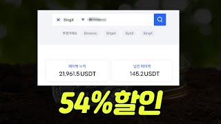 빙엑스 레퍼럴 역 이용해서 페이백 54% 받아보기 ㅋㅋㅋ (초간단)