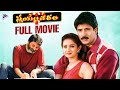 Swayamvaram Telugu Full Movie | Venu Thottempudi | Trivikram | Laya | Venu Madhav | Telugu Filmnagar