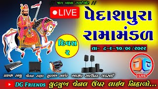 🔴 પેદાશપુરા રામામંડળ | દિવસ -2  live | પેદાશપુરા ગામ લાઈવ//@dgfriends7445