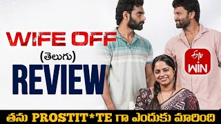 Wife Off Movie Review Telugu | Wife Off Review Telugu | Divya Sree | Telugu Movies