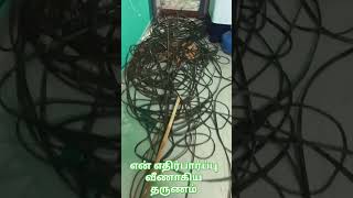 என் எதிர்பார்ப்பு வீணாகிய தருணம்