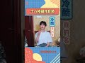 18楼 祖传反娇 王源 丁程鑫 严浩翔