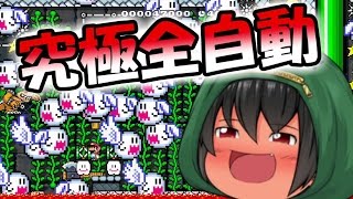 【ゆっくり実況】天才霊夢（笑）がマリオメーカーやってみます！！part168