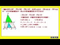 數學幾何解面積題 calculate the triangle area of the geometry problem.