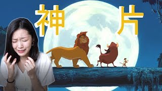 獅子王 | 神曲其實只花兩小時完成? 到底有沒有抄襲?