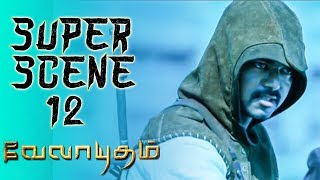 Velaayutham - Super Scene 12 | Vijay | Hansika | Genelia D'Souza