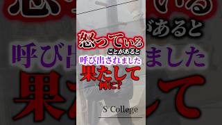 私、教科書にキレてます！これは奴隷（社畜）教育だ！何がダメなのか教えて須貝先生！#元教師 #学習塾 #教科書 #公民 #お金の教育