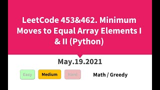 LeetCode 453&462. Minimum Moves to Equal Array Elements I & II (Python)