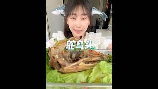 Ostrich head tastes good but it looks like... voice-activated eat ASMR【Meatball head】