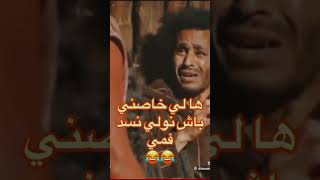 #عاجل #اكسبلور #ضحك