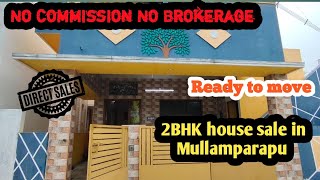 முள்ளாம்பரப்பில் இப்படி ஒரு வீடா!! 2BHK house sale in erode #erode#mullamparapu#housesale#directsale