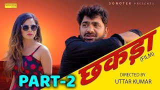 छकड़ा | Chhakda Part 2 | Uttar Kumar | Dhakad Chhora | Deepali Saini | Haryanvi Movies Haryanavi 2020