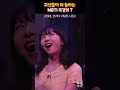 결국 참지 못하고 나와버린 여자친구의 진심 snl 코리아 시즌4 고규필