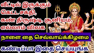 தை செவ்வாய் அன்று கண்டிப்பாக இதை செய்யுங்க//Murugan motivational video