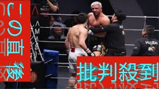 【RIZIN】“反則王”カリミアンが暴走、反則のバックハンドブロー連発＆レフェリーを殴打の暴挙　16.6kg軽い安保瑠輝也が判定勝ち