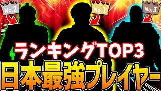 日本COD最強プレイヤーランキングTOP3を『日本1のプロ選手』に聞いてみたら誰もが納得する結果に！！【CODモバイル】〈KAME〉