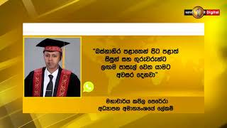 බස්නාහිර පළාතෙන් පිට පළාත් සිසුන් සහ ගුරුවරුන්ට ළඟම පාසල් වෙත යාමට අවසර