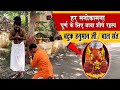 हर मनोकामना पूर्ण  Har Manokamna Purn Karne Ke Liye Baba Shares Top Secrets @DharmKiYatra