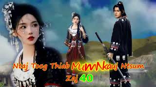 Ntaj Toog Thiab Muam Nkauj Ntsum ( Zaj 41 )