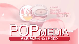 [홈쇼핑영상제작] 홈쇼핑 인서트영상/ 팝미디어 2020년 하반기 ★종합영상★ 릴