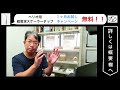 【歯石除去】太いチップは歯石除去には向いているか？｜超音波スケーラーの歯石除去用チップ