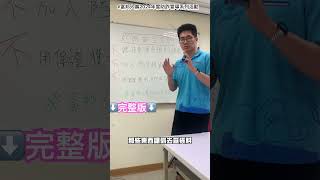 防詐339:第一週《防詐三不》