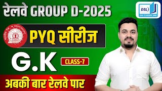 Railway Group D Previous Year Question Paper | RRB Group D GK PYQs | RAILWAY GROUP D 2025 CLASSES |