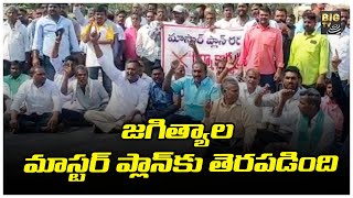 జగిత్యాల మాస్టర్ ప్లాన్ కు తెరపడింది | Jagtial | Master Plan | BIG TV