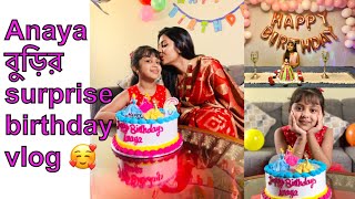 আনায়ার Birthday 😍- পরিবারের সবাইকে নিয়ে যেভাবে Celebrate করলাম | Birthday Vlog | Ummes Vlog