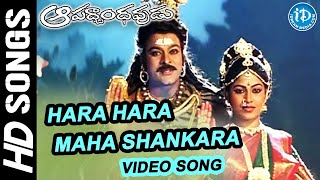 Aapadbandhavudu Movie Video Songs - Hara Hara Maha Shankara |   Chiranjeevi | K Viswanath | iDream