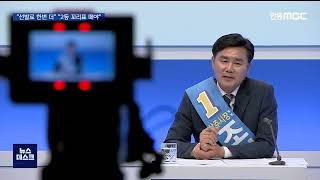 2022년 상주시장 후보 기호1번 조원희 📺 안동 MBC 상주시장 후보 토론회