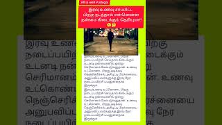 இரவு சாப்பிட்ட பிறகு நடந்தால் என்ன நன்மை !!! 😲🤔#shorts #shortsfeed #food #walk #viral #health