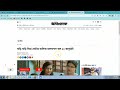 বাড়ি বাড়ি যাবে ইসি ভোটার তালিকা হালনাগাদ শুরু how to check nid application online bd