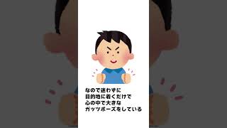 絶望的な方向音痴あるある  #shorts  #あるある