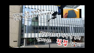 남양주 펀그라운드 탐방기 1편 -  펀그라운드 진접@fungroundnyj