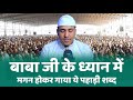 Laake Preet Satgura Naalo Tod Na || Radha Soami Shabad || Sihaal Shabad