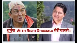 धुर्मुस  With Rishi Dhamala मेरी बास्सै !!