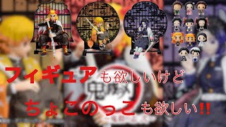 【一番くじ】鬼滅の刃~鬼殺の志 弍~ 1人5回制限の中神引き⁉️