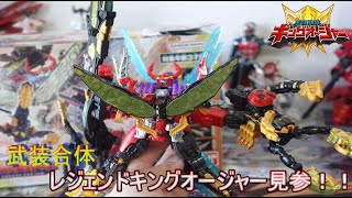 【ミニプラ】　ゴットカブト！ゴットスコーピオン！ゴットホッパー！武装合体レジェンドキングオージャーここに見参！！