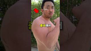 중국에서 '마동석' 프사가 유행하는 이유ㅋㅋㅋ