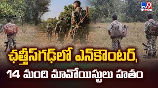 ఛత్తీస్‌గఢ్‌లో ఎన్‌కౌంటర్, 14 మంది మావోయిస్టులు హ*తం - TV9