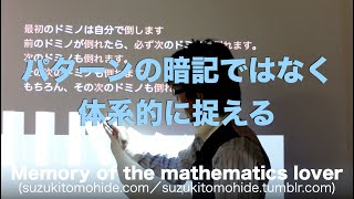 数学Ｂ基礎講座「漸化式の導入と解法」