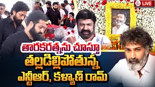 LIVE : తల్లడిల్లిపోతున్న ఎన్టీఆర్, కళ్యాణ్ రామ్ |  NTR Emotional | SumanTV