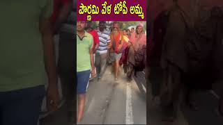 పౌర్ణమి వేళ టోపీ అమ్మ | Arunachalam Topi Amma |@jaitranews