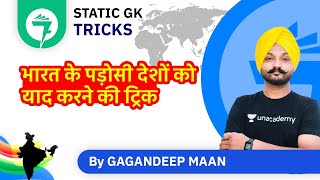 7-Minute GK Tricks | भारत के पड़ोसी देशों को याद करने की ट्रिक | By Gagandeep Maan