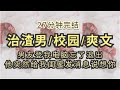 男友登我电脑忘了退出，他突然给我闺蜜发消息说想你…… #一口气看完 #一口气完结 #故事 #小说 #女生必看 #爽文