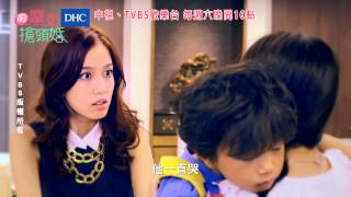 中視、TVBS【俏摩女搶頭婚】第8集／生病篇