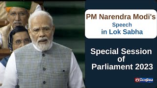 🔴LIVE | PM Narendra Modi's Speech in Lok Sabha | Special Session of Parliament 2023