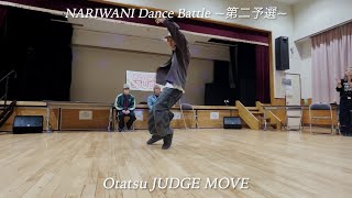 Otatsu(Stepfunnie) JUDGE MOVE / Nariwani Dance Battle 第2予選 Jazzanova, Musclecars - Beyond the Dream